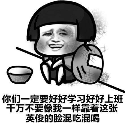 名站推薦 tips：2021年6月24日 已更新失效連結 total 13 ». 早安打工人表情包高清-抖音早安打工人表情包高清分享-暖光手游
