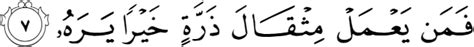 Surah Al Zalzalah Transliteration