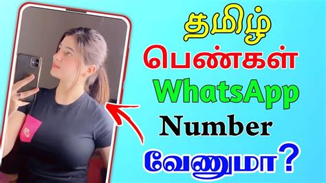 how to find girls whatsapp number search whatsapp dp check tamil flash tech news youtube