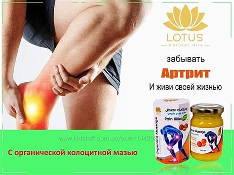 Мазь Karismooth Massage Colocynth Pain Killer Lotus 145 Gm 520 грн