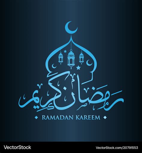 Arabic Islamic Calligraphy Of Ramadan Kareem Islam
