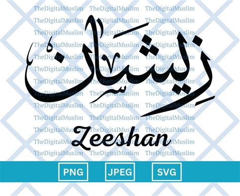Arabic Calligraphy Name Zeeshan Arabic Name Instant Download Etsy
