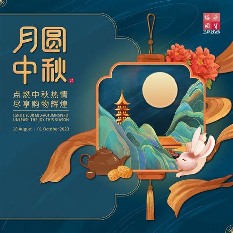 Celebrate Mid Autumn Festival In Style At Yue Hwa Chinese Products