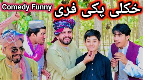 Hkouly Paki Free Pashto New Funny Video 2023 Shalla Vines Pashto Funny