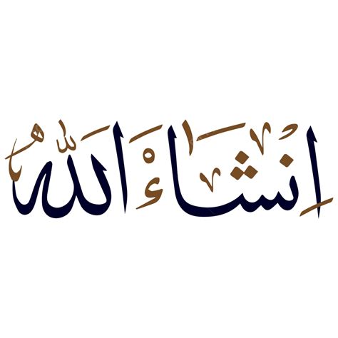 Insha Allah Arabic Dua Calligraphy Inshallah Islamic Inshaallah Sticker