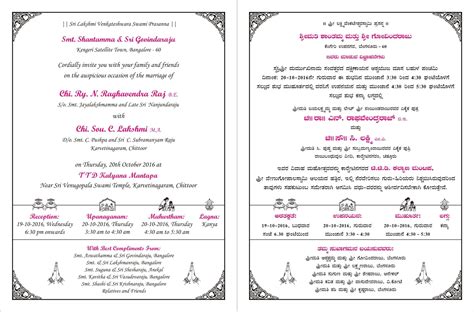 Happy naming ceremony messages and naming ceremony quotes. Kannada Marriage Invitation For Friends Check more at http ...