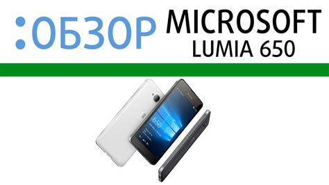 Microsoft Lumia 650 обзор Youtube