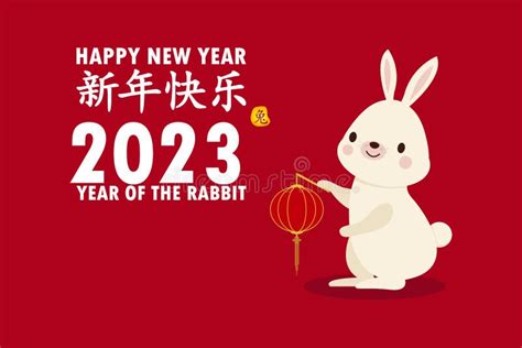 Happy Chinese New Year Greeting Card 2023 Cute Little Rabbit Bunny
