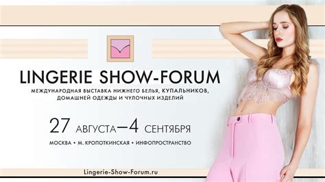 Lingerie Show Forum 27 августа 4 сентября 2020 Youtube