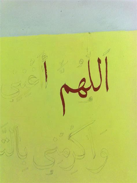 Mewarnai gambar untuk anak anak gambar mewarnai tema ramadhan ceria. Kada Hingkat MaUnjun: Tulisan Khat di dinding...Bagaimana ...