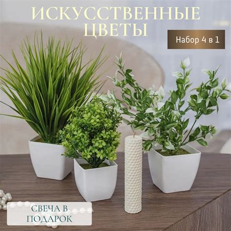 Купить GoldenGarden / Декоративные искусственные цветы растения для ...