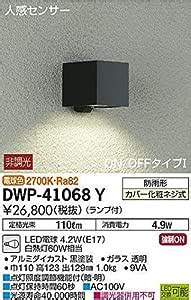 Amazon co jp 大光電機 DAIKO LEDアウトドアライト ランプ付 人感センサー ON OFFタイプI 防雨形 明るさ白熱灯