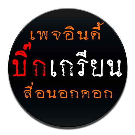 นายสุชาติ ชมกลิ่น รมว.แรงงาน เปิดเผยหลังประชุมกับพล.อ ประยุทธ์ ว่า นายกรัฐมนตรี เห็นชอบเคาะเงินเยียวยาช่วยเหลือผู้ประกันตนตามมาตรา 33 ชื่อ. เกรียนพารวย - "ประกันสังคม มาตรา 33" เทียบ "เราชนะ" ใครได้ ...