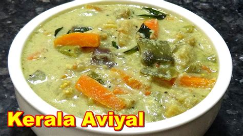 The influence of the neighbouring areas, such as andhra pradesh and kerala, is also visible on the territory's cuisine. Kerala Aviyal Recipe in Tamil | கேரளா அவியல் - YouTube