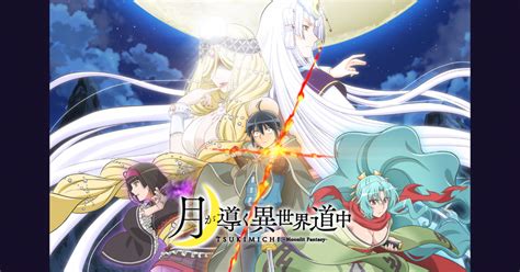 Planet Anime — Tsukimichi Moonlit Fantasy Season 2 Announced