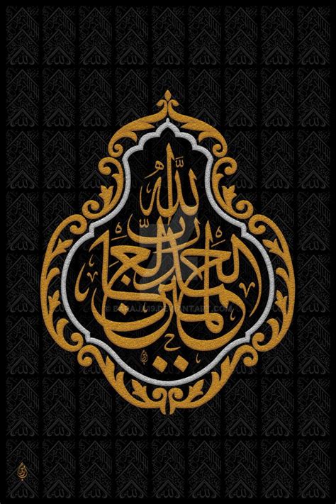 Al Fatihah 1 1 Kiswah By Baraja19 On Deviantart Islamic Calligraphy