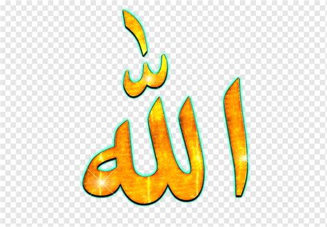Allah Names Of Allah Text Logo Allah Png Pngwing
