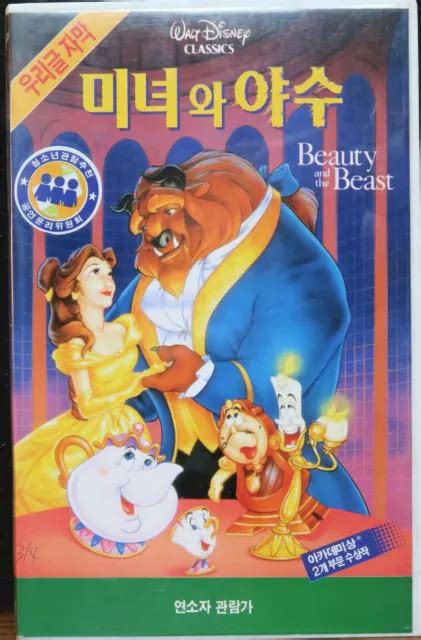 BEAUTY AND THE Beast 1991 Korean VHS NTSC Korea Subtitles Disney