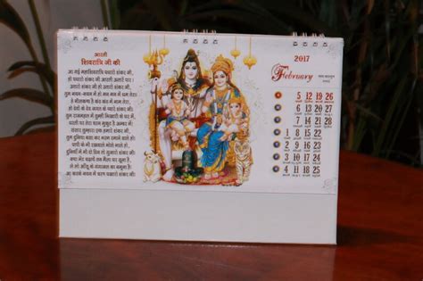 2017 Hindu Aarti Sangrah Calendar 2017 Hindu Desk God Etsy