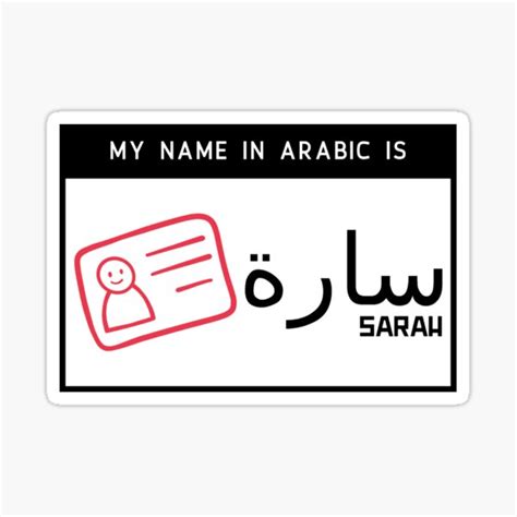 Sarah Name Sticker For Sale By Creative1names Redbubble