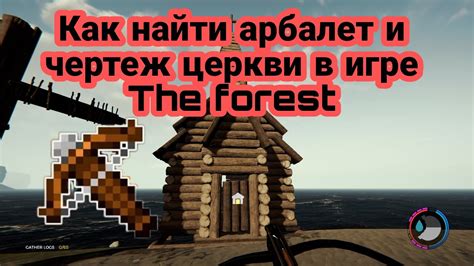 Как найти арбалет и чертёж церкви в игре The Forest Youtube
