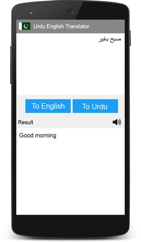 Urdu English Translator Para Android Download