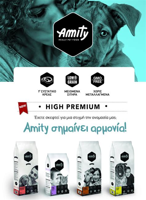 Amity Premium Maintenance Ξηρά Τροφή Σκύλων με Λίγα Σιτηρά με Κοτόπουλο