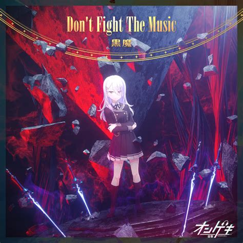 Don T Fight The Music Sekaipedia