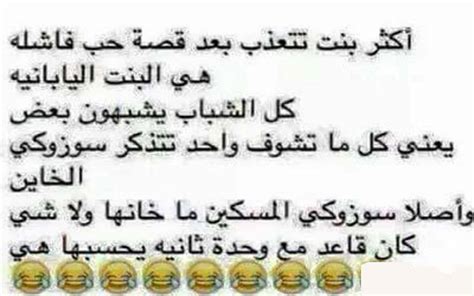 جمعنا لكم اليوم في هذا الموضوع الرائع من خلال موقعنا احلم مجموعة ابيات شعر. شعر مضحك عن الحب جزائري - Ù†ÙƒØª Ø¬Ø²Ø§Ø¦Ø±ÙŠØ© Ù…Ø¶Ø­ÙƒØ ...