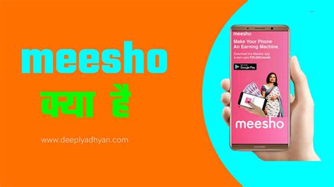 Meesho App Review In Hindi Meesho App Online Shopping Meesho App की