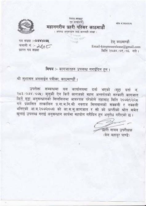 11 Job Application Letter Sample In Nepali Simple Cover Letter