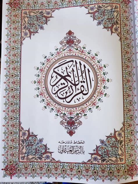 Holy Quran Arabic Language Free Pdf Downloaddr Ammaar Saeed