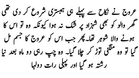 Forced Marriage Urdu Romantic Novelsraqs E Bismil Novelnew Bold