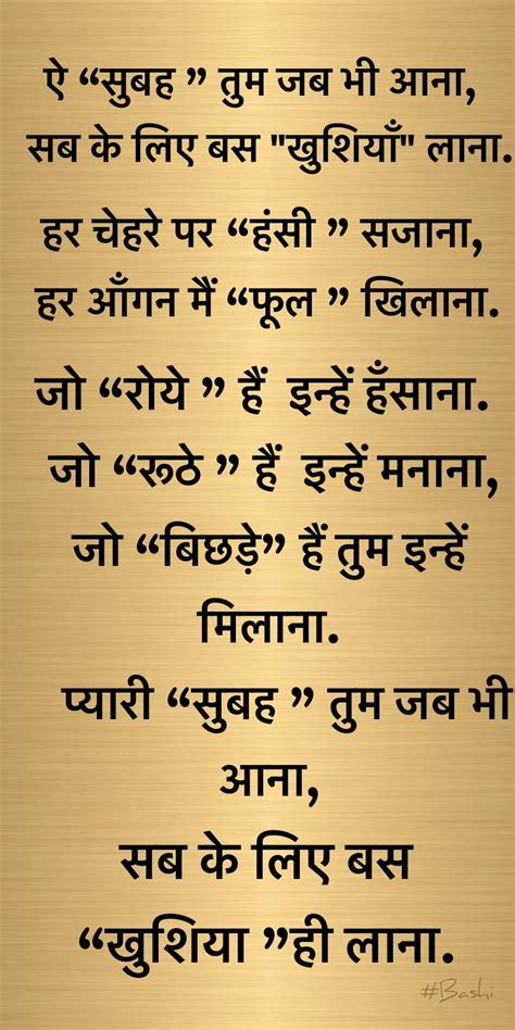 Heart touching love quotes, sad shayari, high attitude status in hindi and all type of motivational and inspirational shayari and quotes. Shayari | Hindi good morning quotes, Morning prayer quotes