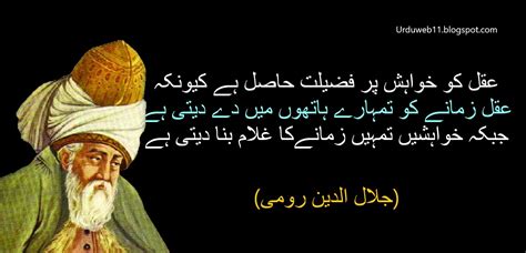 Quotations Aqwal Or Golden Words Of Molana Rumi