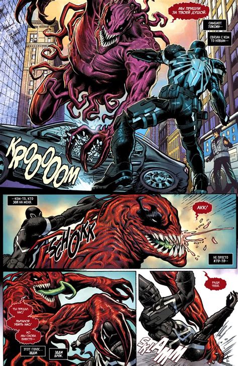 Видео venom 2 carnage escena postcredito filtrada antivenom y toxin. Пин от пользователя Telman Musheghyan на доске Marvel ...