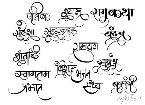 Hindi Calligraphic Names Patrika Magazine Shyam God Ramkatha