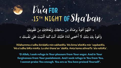 The 15th Of Shaban A Night For Asking Forgiveness Muslim Hands Uk
