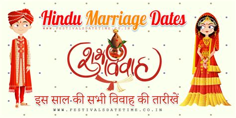 John lyly once said, marriages are made in heaven and consummated on earth. 2020 Hindu Marriage Dates, 2020 Shubh Vivah Muhurat in ...