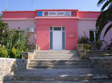 Σύλλογος Προστασίας ΑμΕΑ Κάρυστος Εύβοια