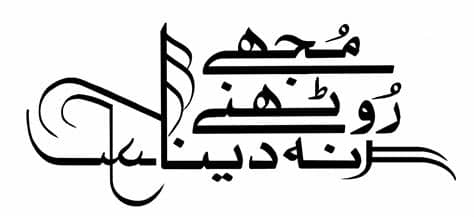 The requirements for contributing new fonts are described in. javed aslam's calligraphy urdu #calligraphy #typography # ...