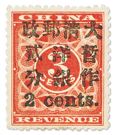 The Most Valuable And Rare Stamps Of China Oldbid