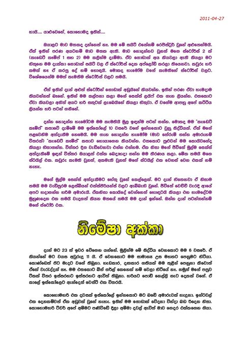 Appa Kade Wal Katha Sinhala Wal Katha Sinhala Wal Kat