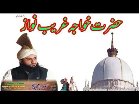 Hazrat Khwaja Moinuddin Christi Ajmeri New Kalam Dargah Sharif