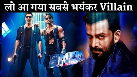 Bade Miyan Chote Miyan Main Villain Prithviraj Sukumaran Join Akshay