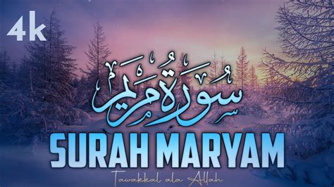 Surah Maryam Extended Omar Hisham Al Arabi