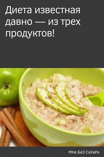 Диета известная давно — Диета из трех продуктов! в 2023 г | Диета Картинка - Диета известная давно — Диета из трех продуктов! в 2023 г | Диета
