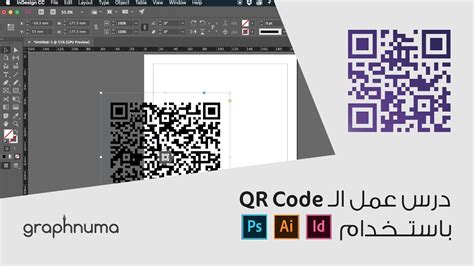 QR-Code generating By InDesign and exporting it to Illustrator