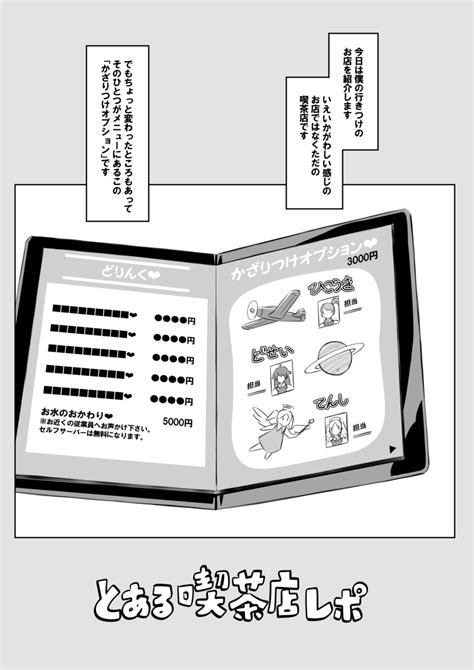 Ha Ku Ronofu Jin Highres Tagme Translation Request Greyscale Japanese Text Monochrome