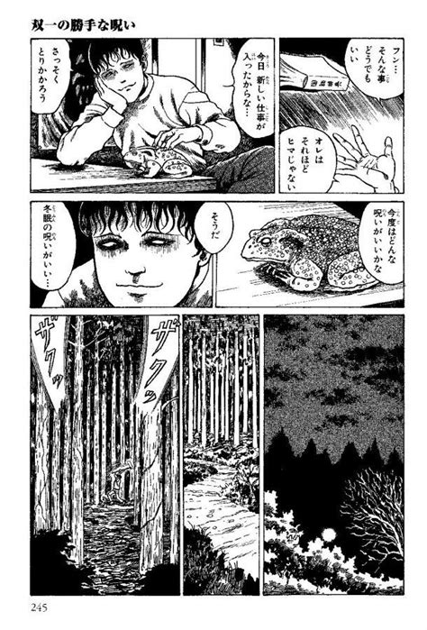 Junji Ito Soichi Digital Art Anime Junji Ito Japanese Horror